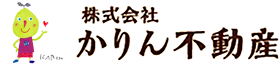 株式会社かりん不動産