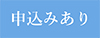只今商談中の物件です。
