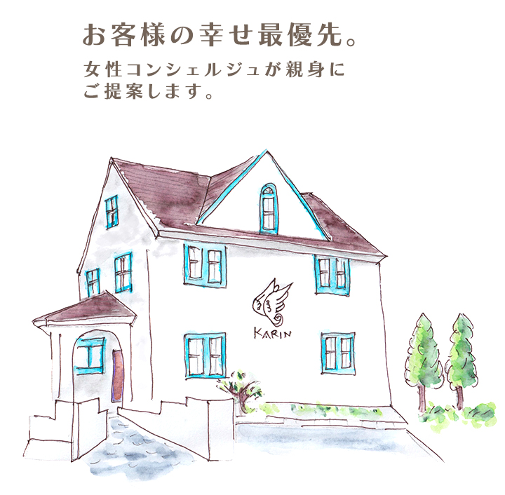 鶴川・新百合ヶ丘・町田の売買なら【かりん不動産】