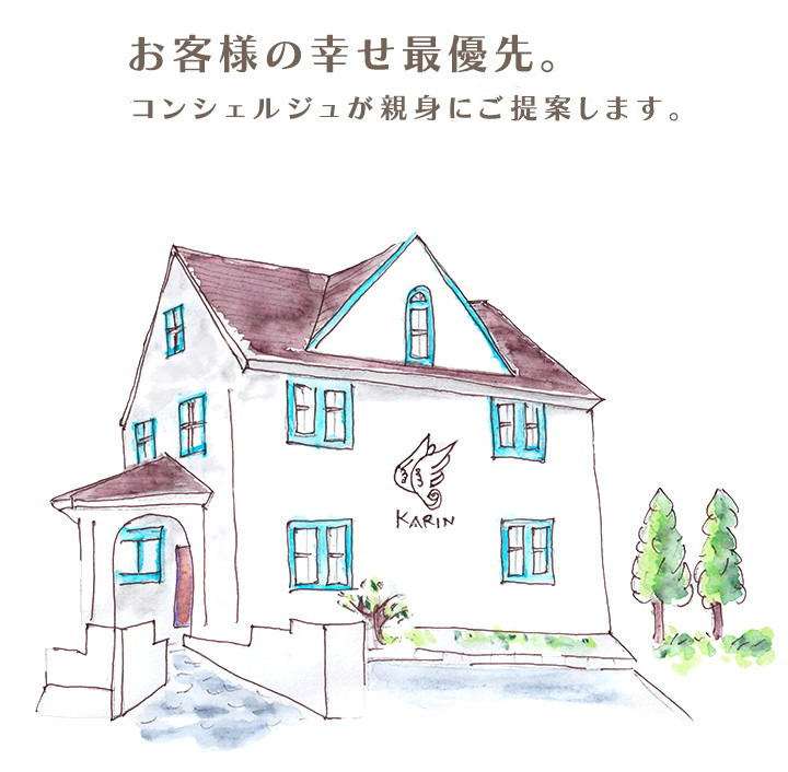 鶴川・新百合ヶ丘・町田の売買なら【かりん不動産】