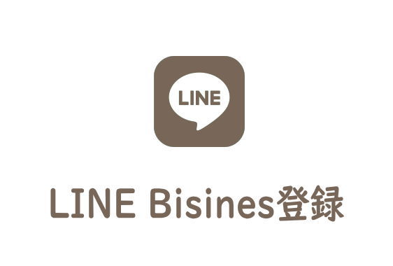 公式LINE登録のメリット